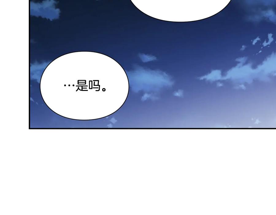 女王的手术刀 第16话 危险的抉择 第28页