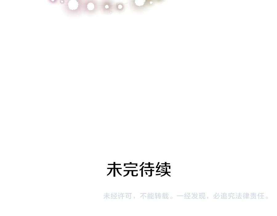 女王的手术刀 第16话 危险的抉择 第146页