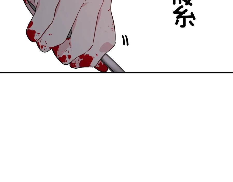 女王的手术刀 第16话 危险的抉择 第102页