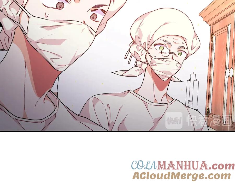 女王的手术刀 第16话 危险的抉择 第85页