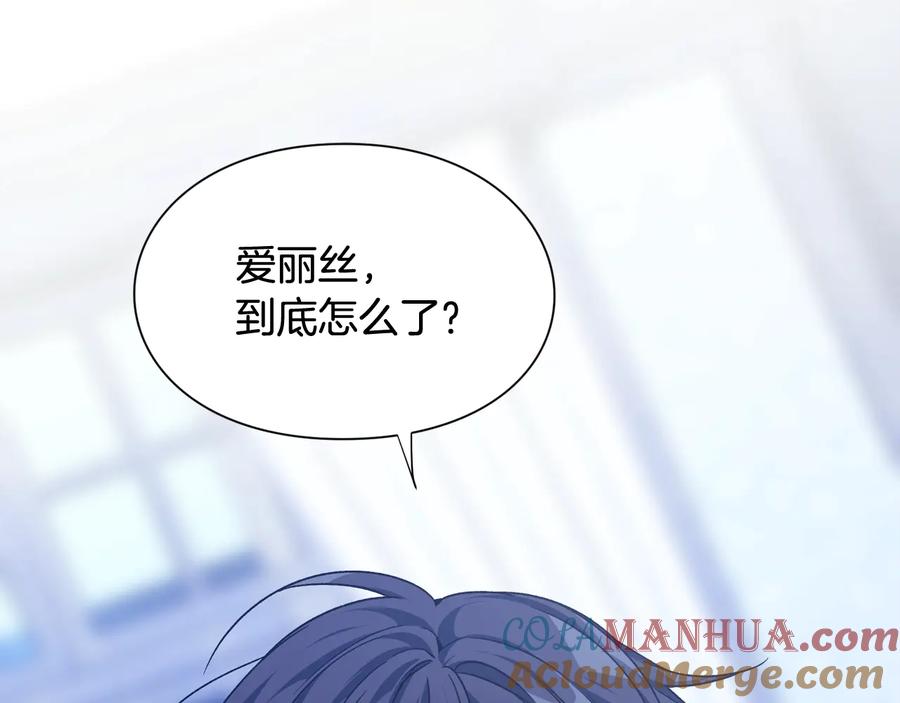 女王的手术刀 第16话 危险的抉择 第21页