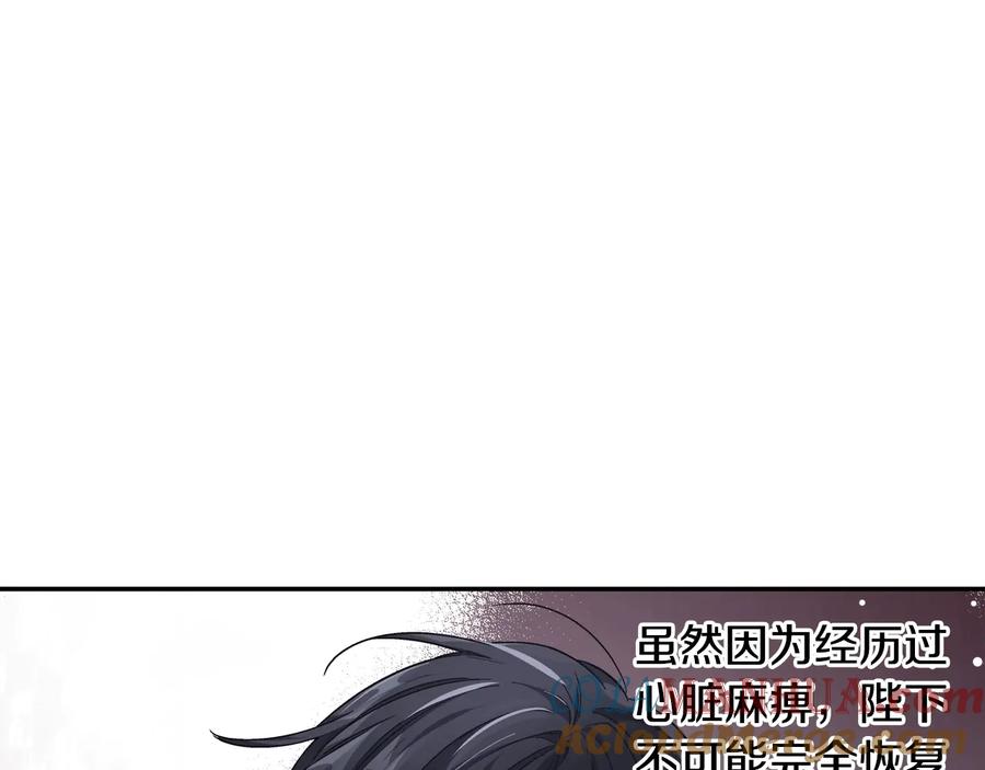 女王的手术刀 第16话 危险的抉择 第141页