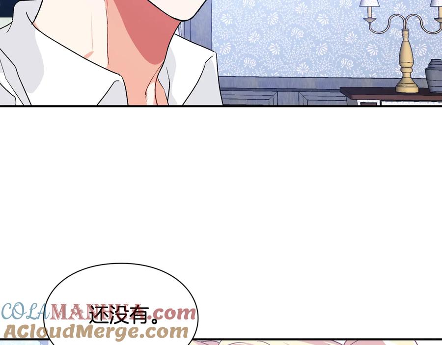 女王的手术刀 第16话 危险的抉择 第25页