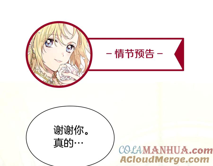女王的手术刀 第16话 危险的抉择 第149页