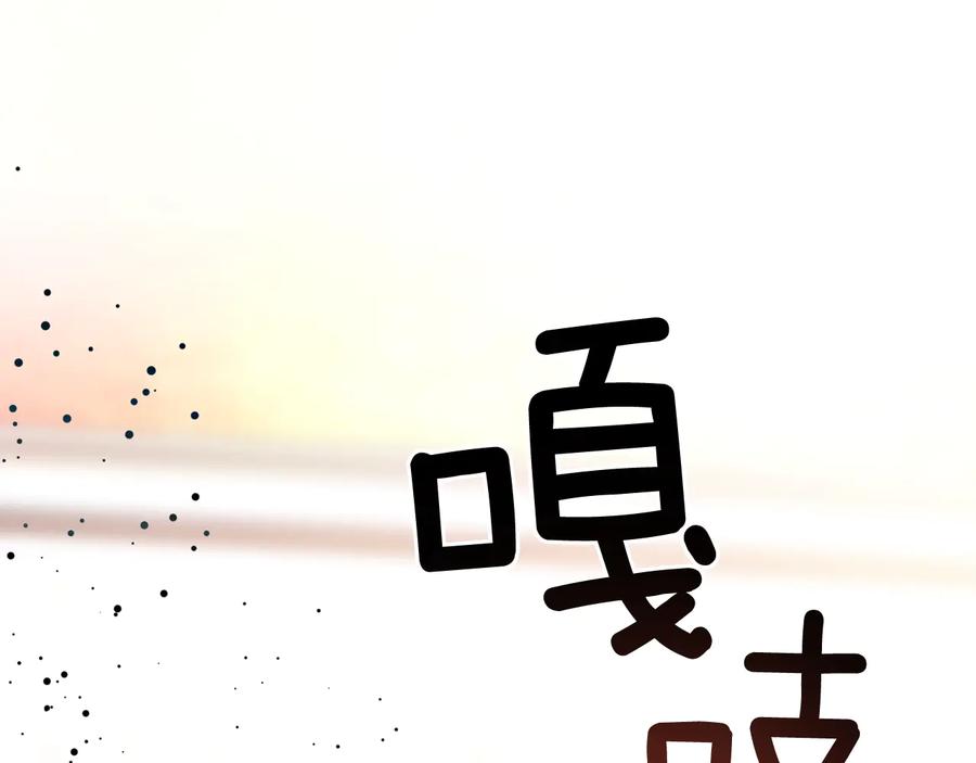 女王的手术刀 第16话 危险的抉择 第75页