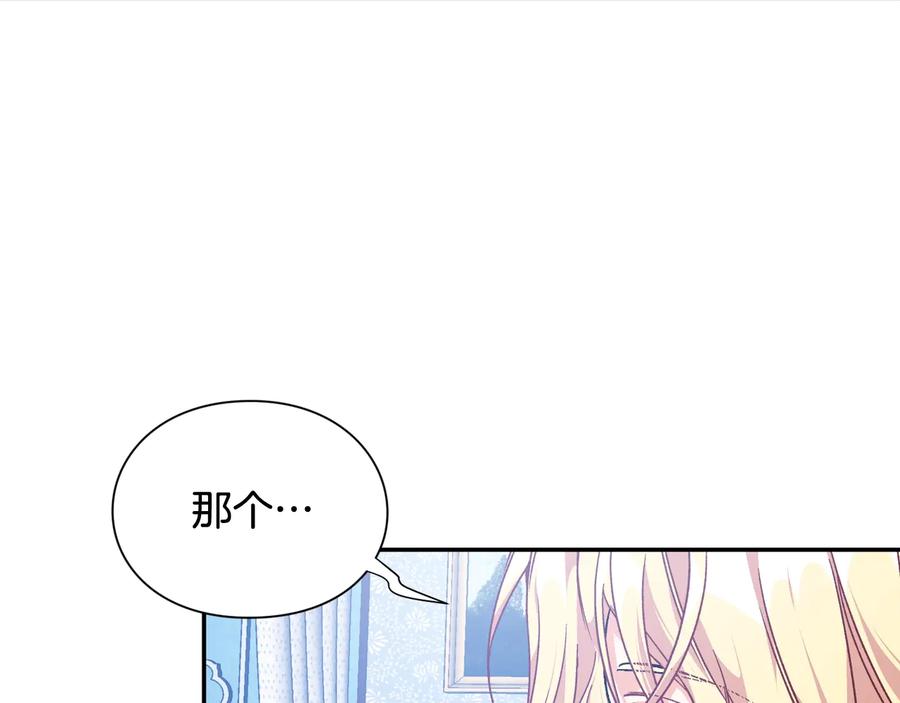 女王的手术刀 第16话 危险的抉择 第34页