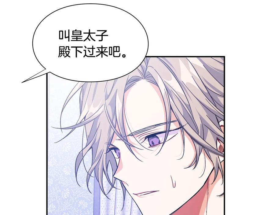女王的手术刀 第16话 危险的抉择 第6页