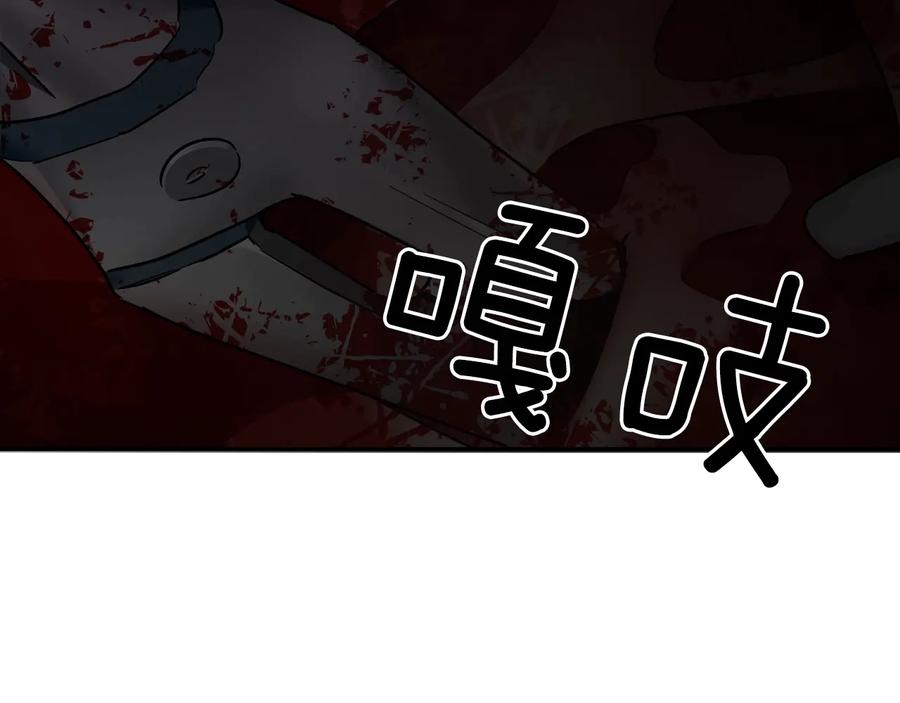女王的手术刀 第16话 危险的抉择 第106页