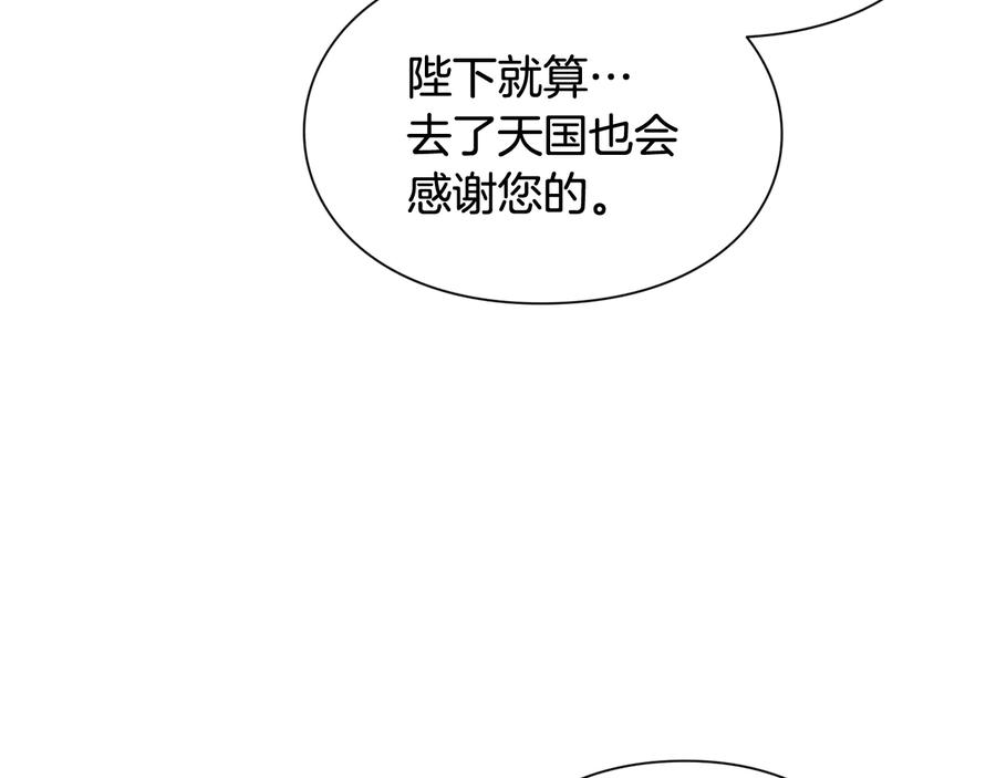 女王的手术刀 第16话 危险的抉择 第3页