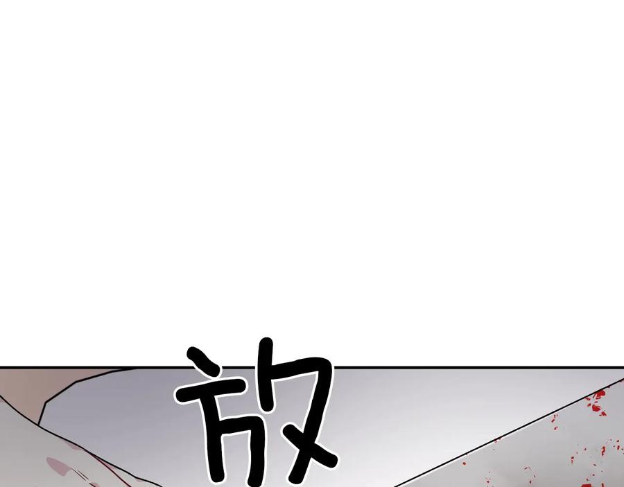 女王的手术刀 第16话 危险的抉择 第80页