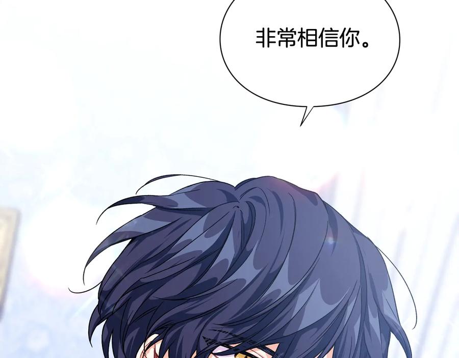 女王的手术刀 第16话 危险的抉择 第50页