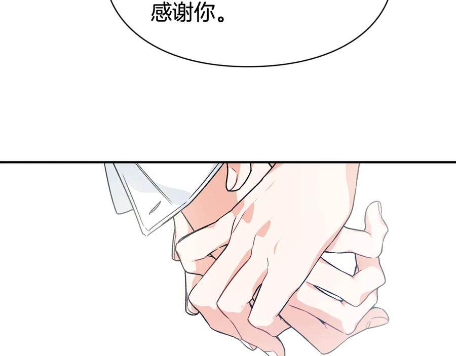 女王的手术刀 第16话 危险的抉择 第152页