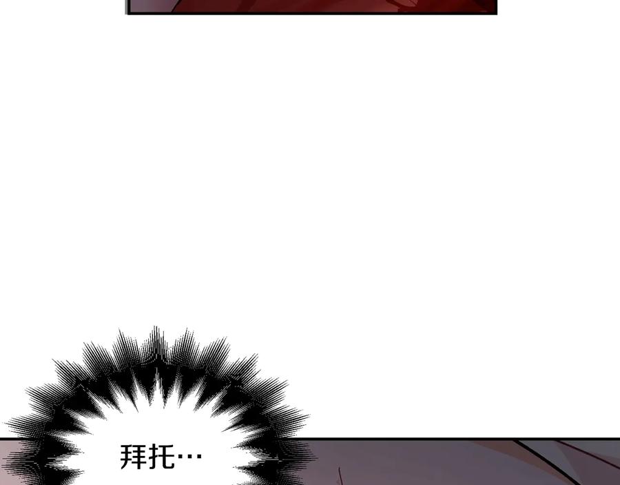 女王的手术刀 第16话 危险的抉择 第91页