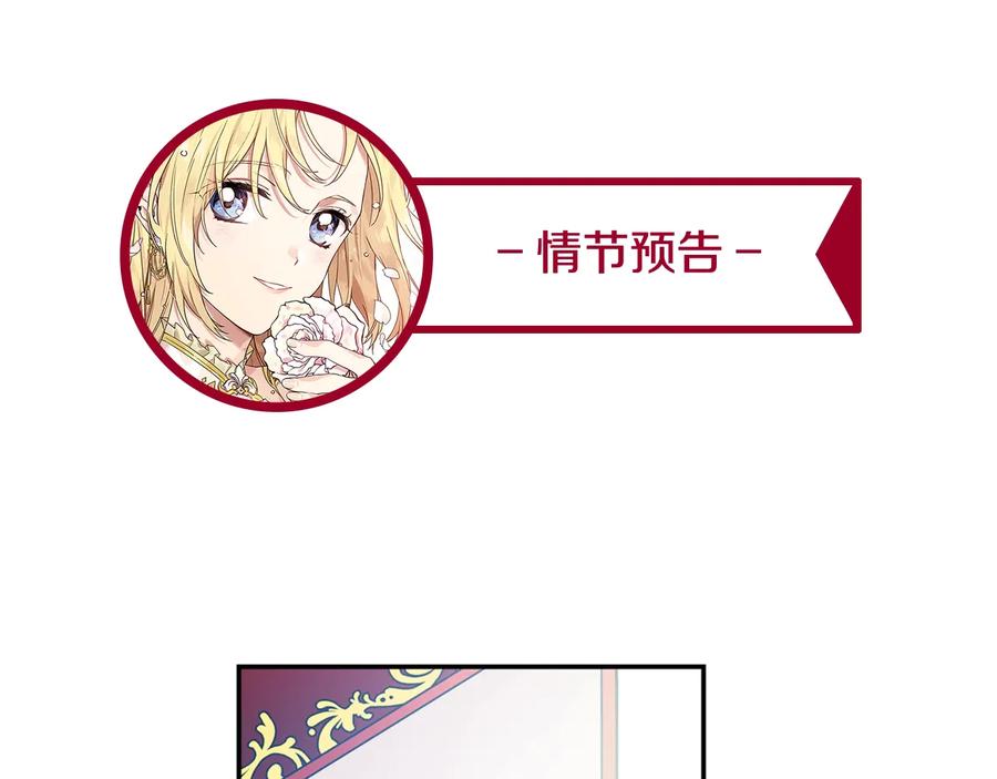 女王的手术刀 第17话 奖品 第146页