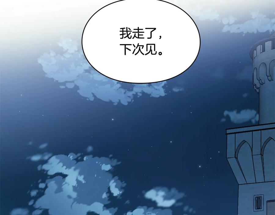 女王的手术刀 第17话 奖品 第115页