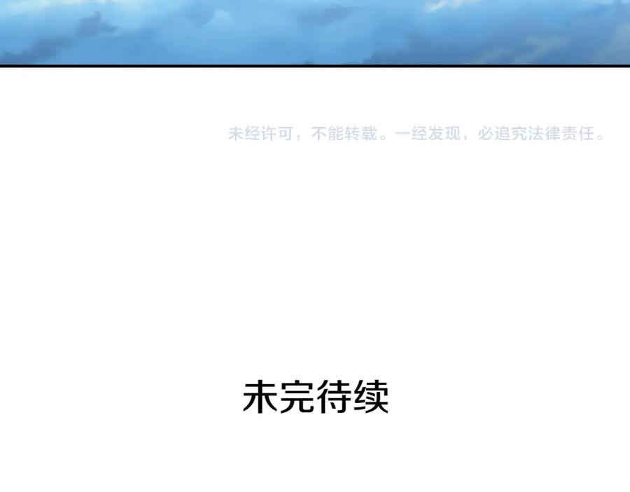 女王的手术刀 第17话 奖品 第143页