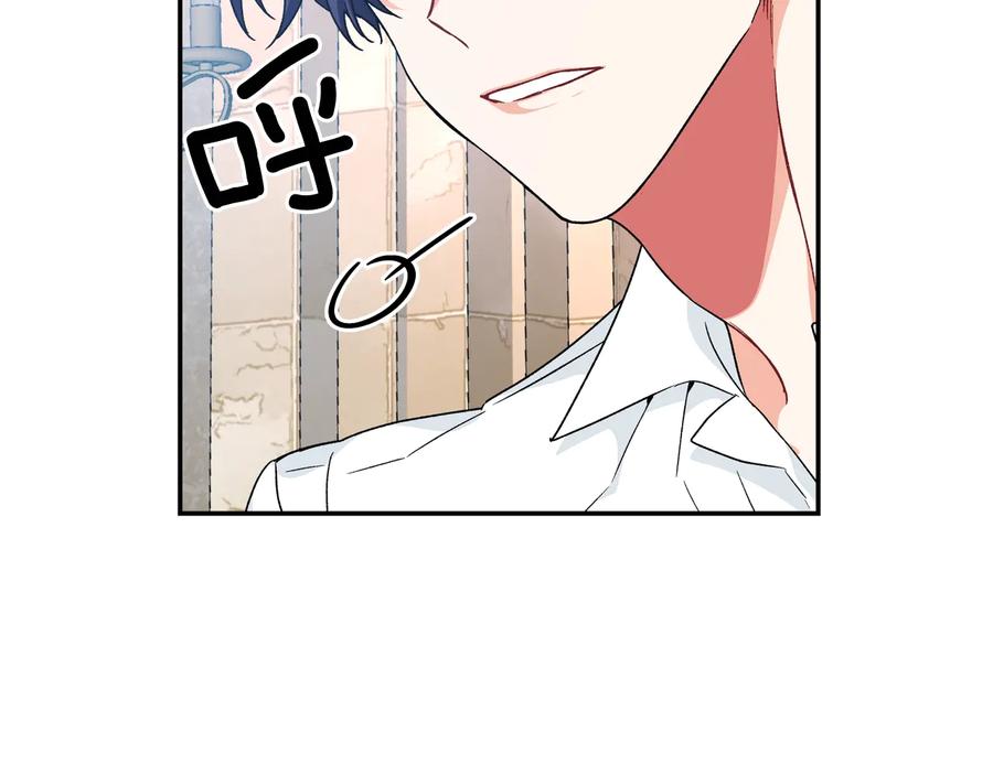 女王的手术刀 第17话 奖品 第39页