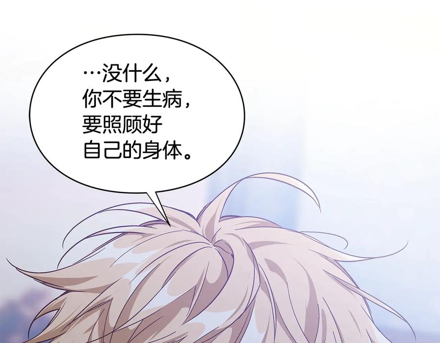 女王的手术刀 第17话 奖品 第112页