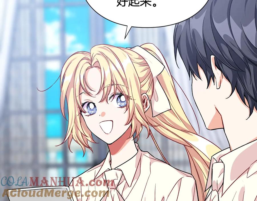 女王的手术刀 第17话 奖品 第25页