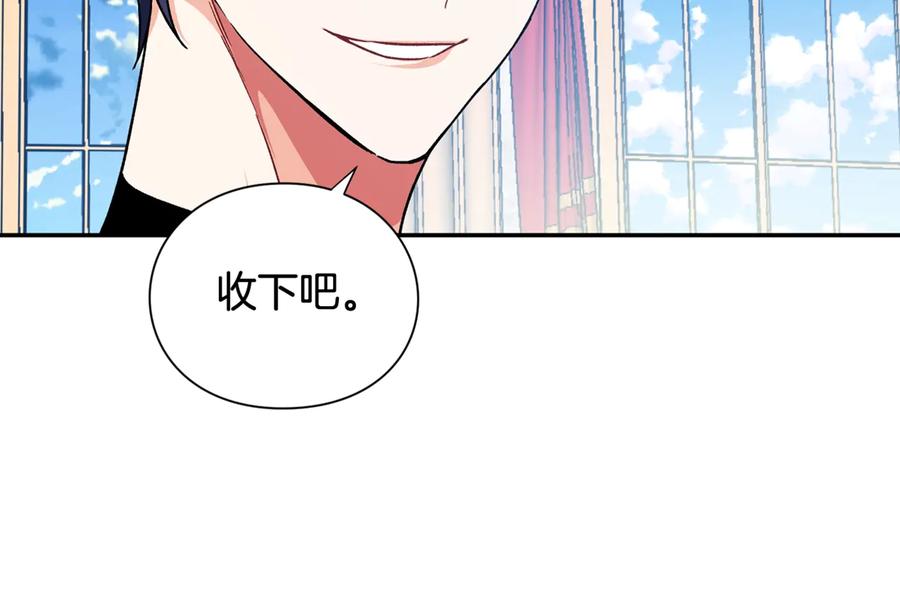 女王的手术刀 第17话 奖品 第151页