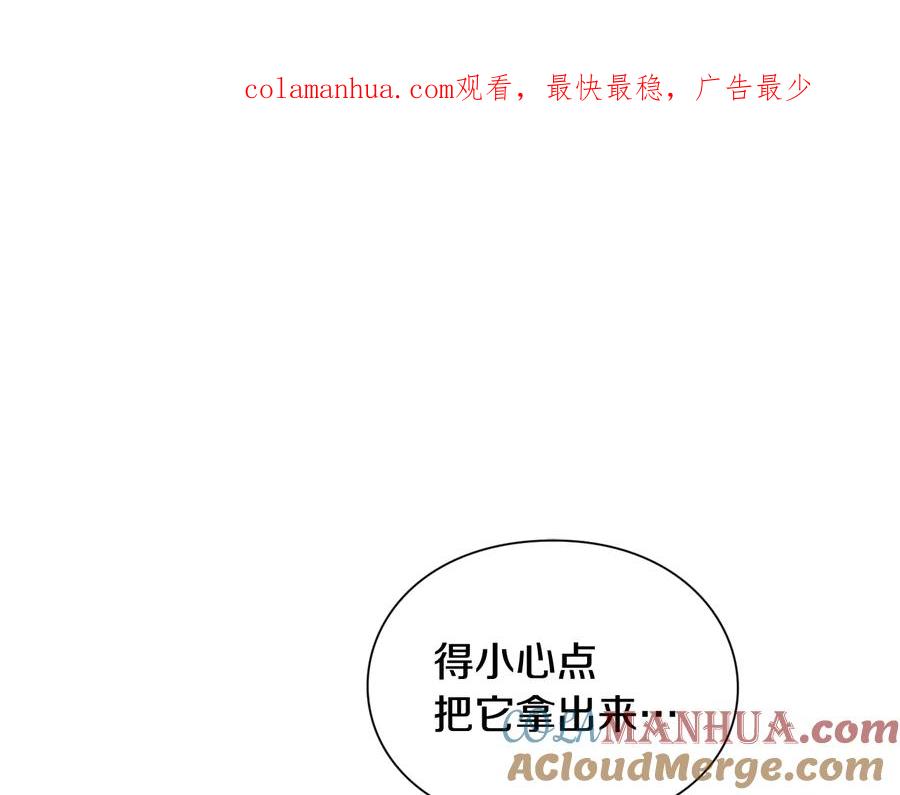 女王的手术刀 第17话 奖品 第1页