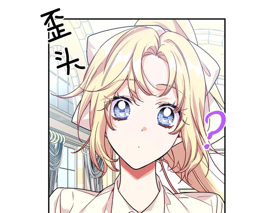 女王的手术刀 第17话 奖品 第62页