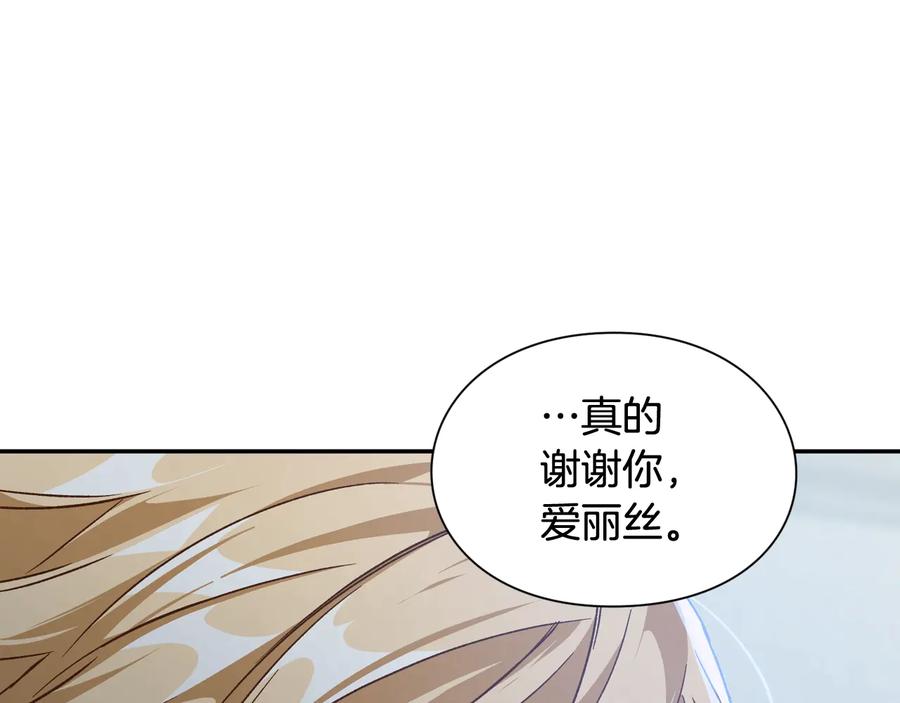 女王的手术刀 第17话 奖品 第99页