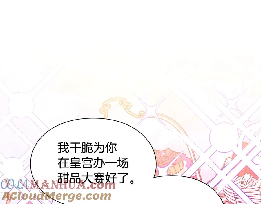 女王的手术刀 第17话 奖品 第65页