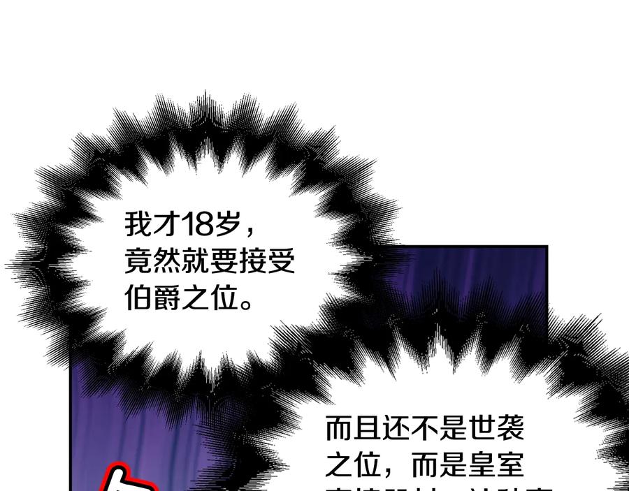 女王的手术刀 第17话 奖品 第134页