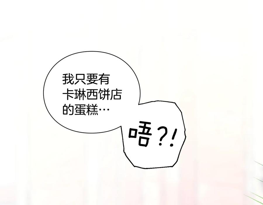 女王的手术刀 第17话 奖品 第75页