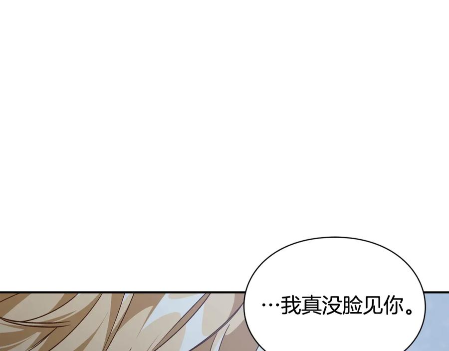 女王的手术刀 第17话 奖品 第95页