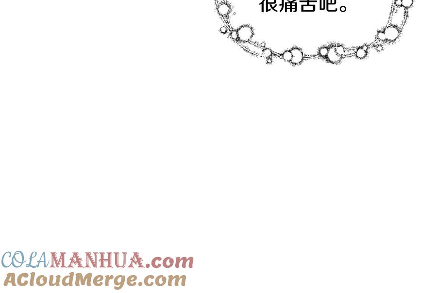 女王的手术刀 第17话 奖品 第105页