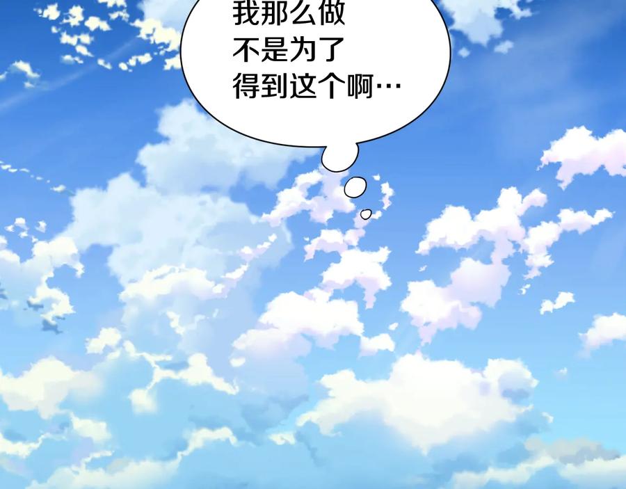 女王的手术刀 第17话 奖品 第142页