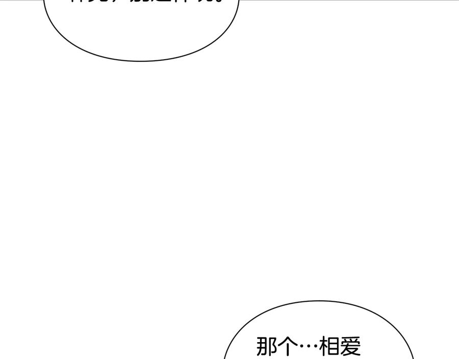 女王的手术刀 第17话 奖品 第44页