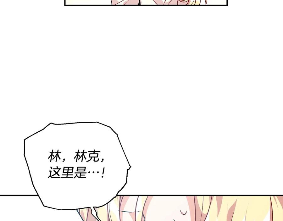 女王的手术刀 第17话 奖品 第52页