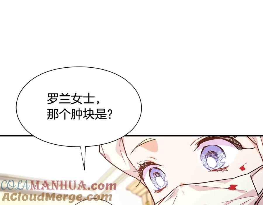 女王的手术刀 第17话 奖品 第5页