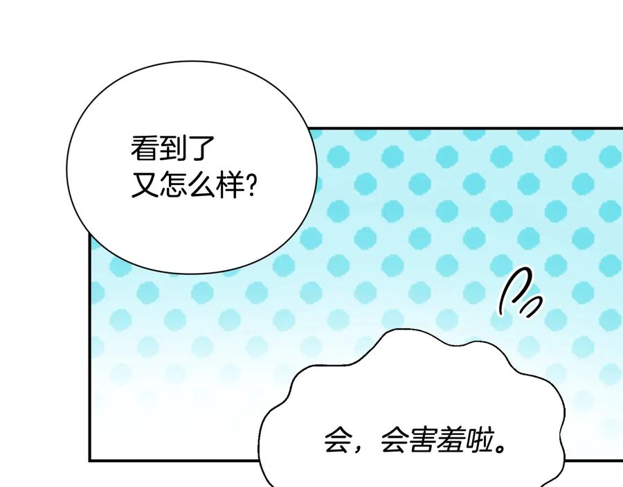 女王的手术刀 第17话 奖品 第55页