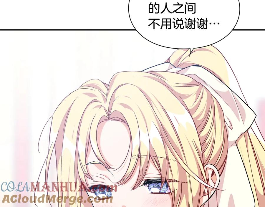 女王的手术刀 第17话 奖品 第45页