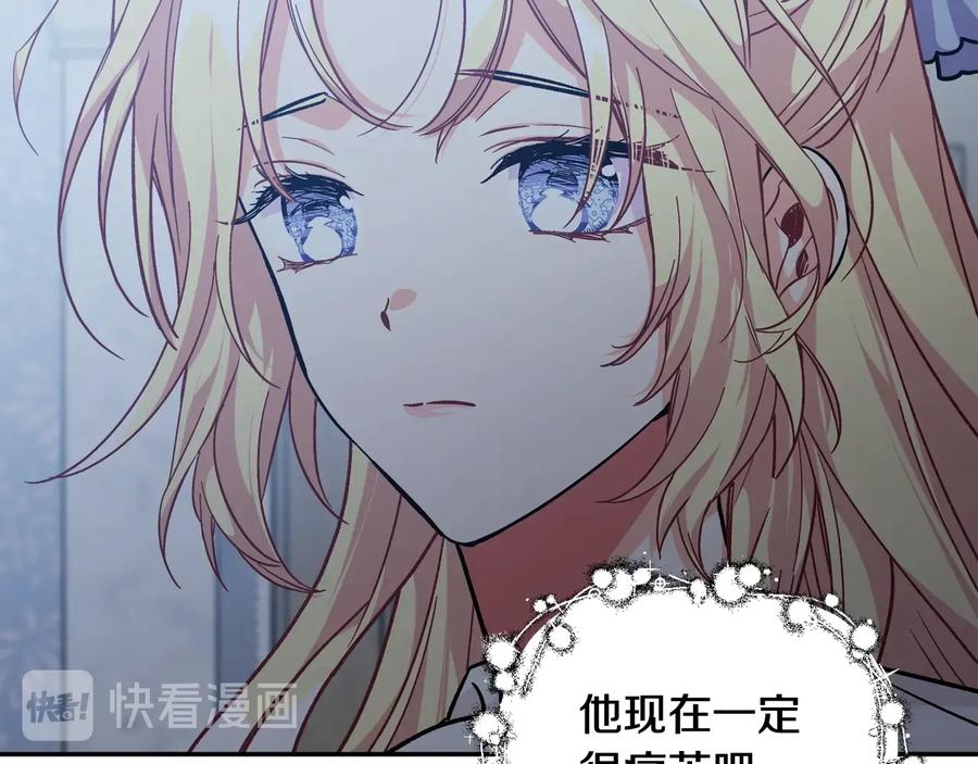 女王的手术刀 第17话 奖品 第104页