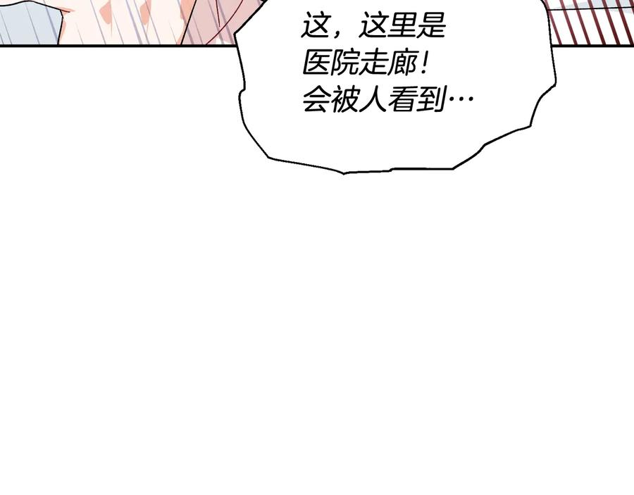 女王的手术刀 第17话 奖品 第54页