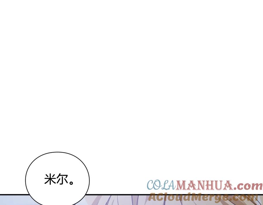 女王的手术刀 第17话 奖品 第89页