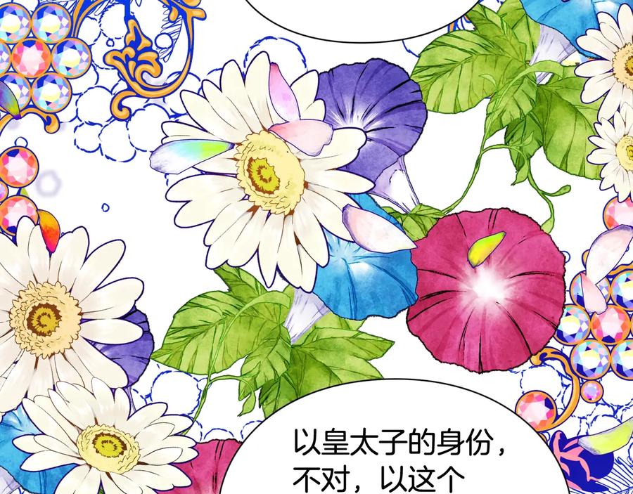女王的手术刀 第17话 奖品 第60页