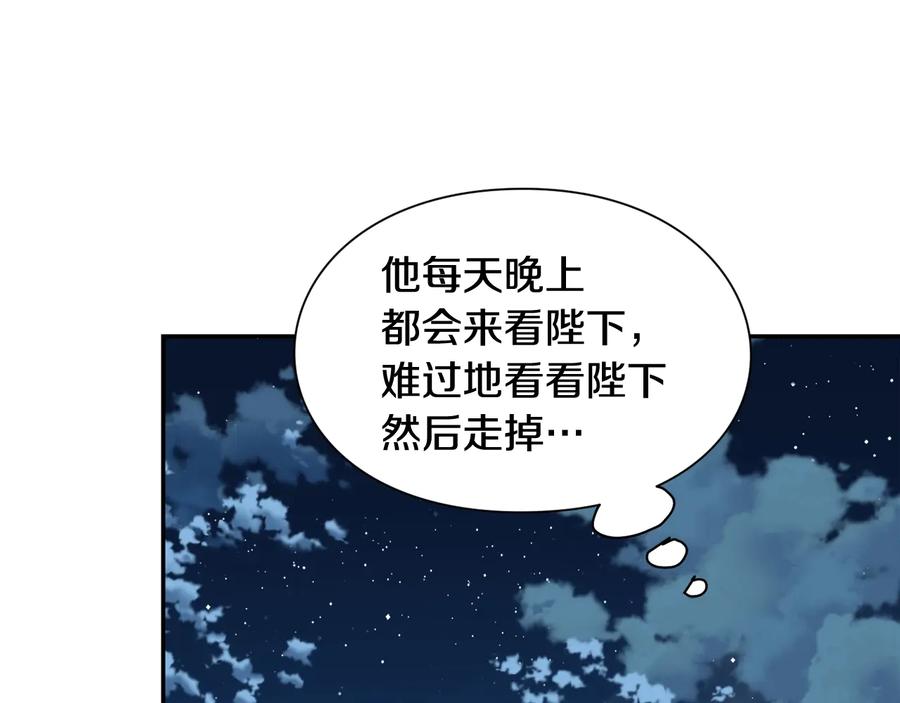 女王的手术刀 第17话 奖品 第102页
