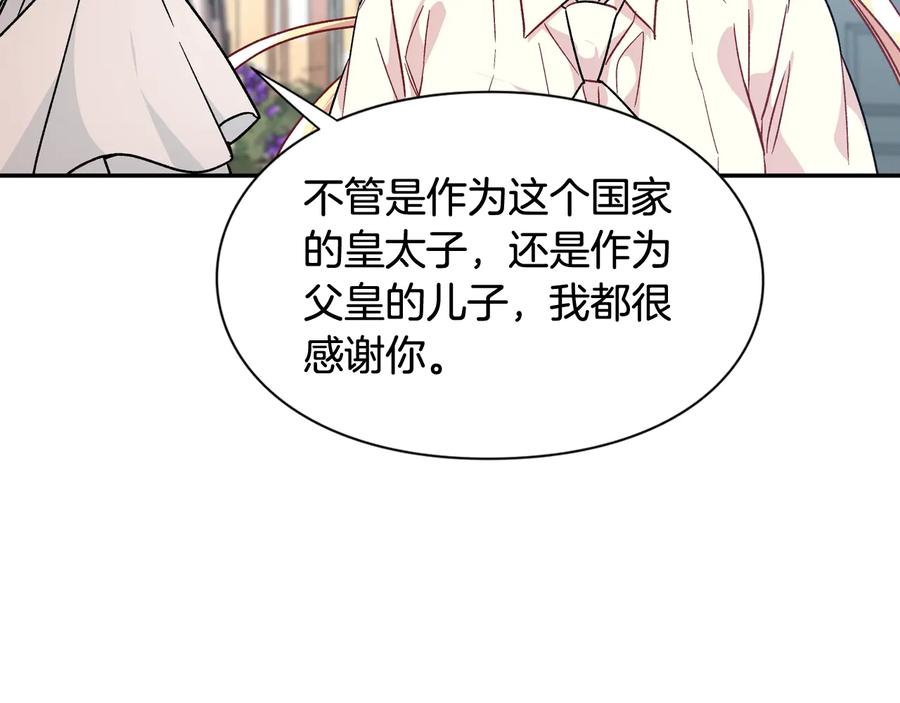 女王的手术刀 第17话 奖品 第42页