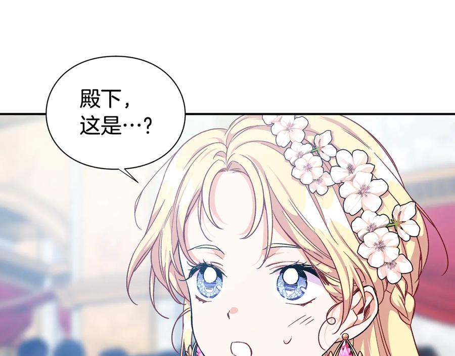 女王的手术刀 第17话 奖品 第148页