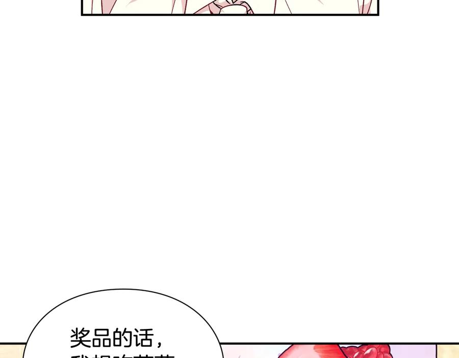 女王的手术刀 第17话 奖品 第63页