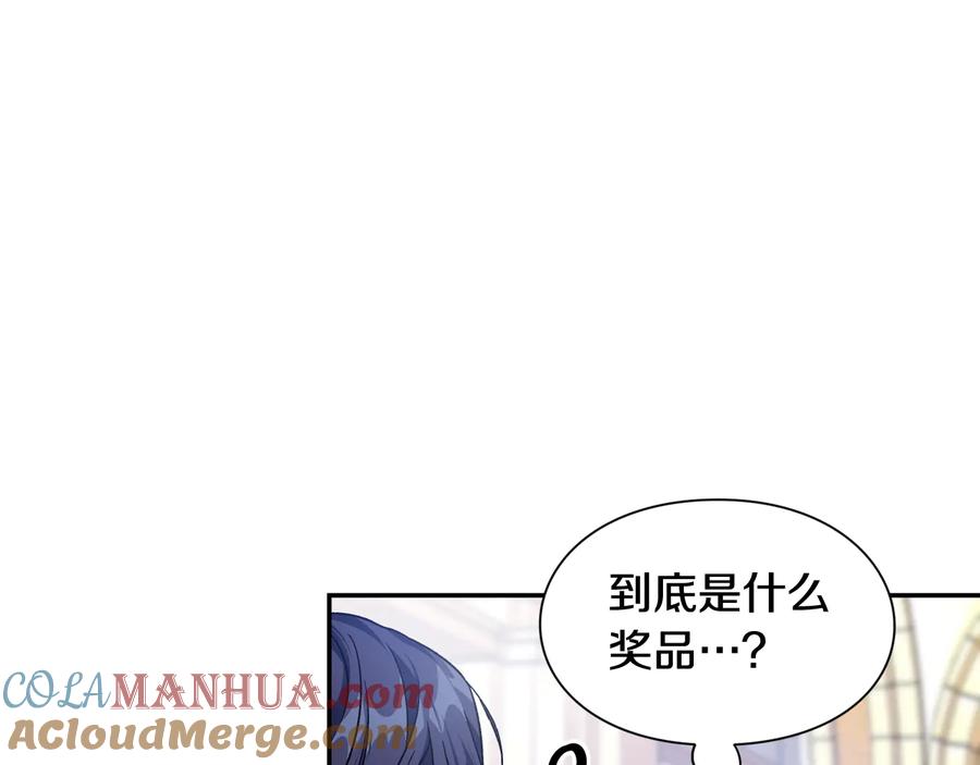 女王的手术刀 第17话 奖品 第81页