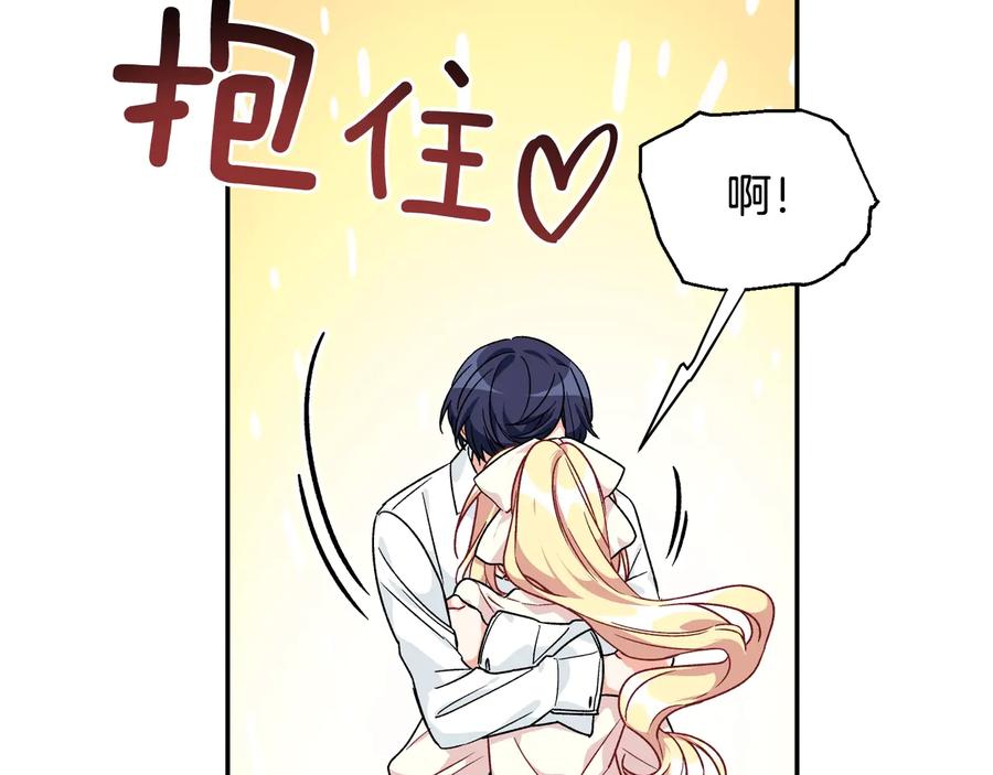 女王的手术刀 第17话 奖品 第51页