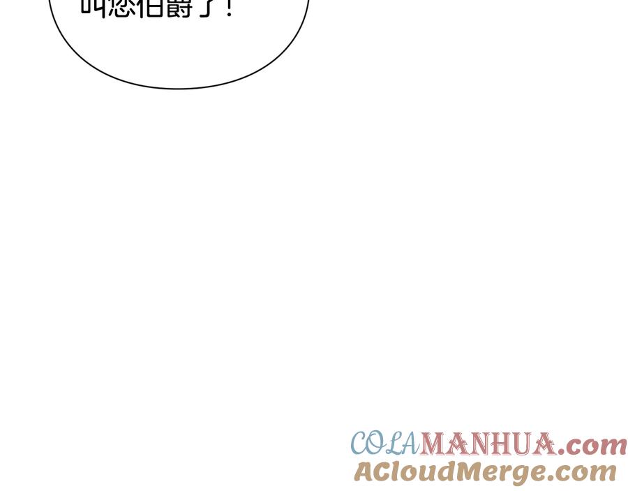 女王的手术刀 第17话 奖品 第125页
