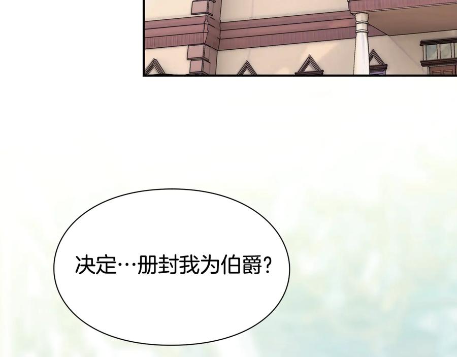 女王的手术刀 第17话 奖品 第120页